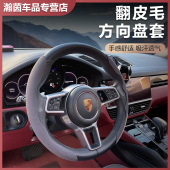 车内高端饰品 防滑把套 专用车载方向盘套翻毛皮 商务汽车超薄新款