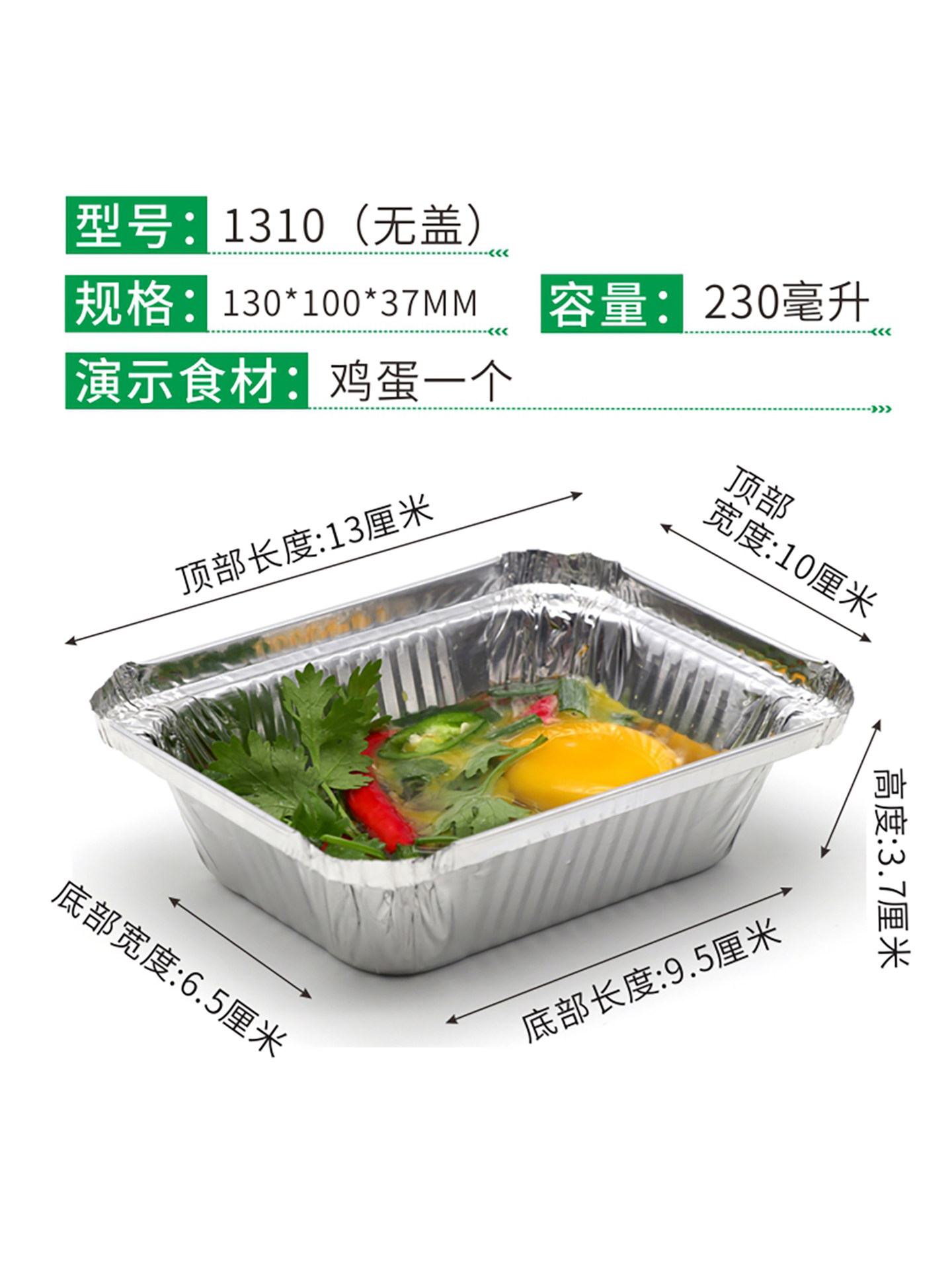 1310/F130家用小号烧烤锡纸盒一次性金针菇烤脑花打包盒带盖230ML