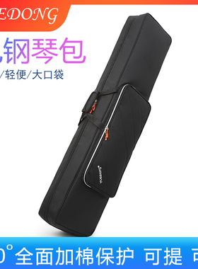美得SP-C120理88键数码电钢琴包SP-A500乐器琴袋大容量加厚轻便套