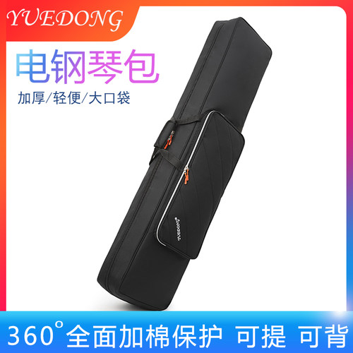 美得SP-C120理88键数码电钢琴包SP-A500乐器琴袋大容量加厚轻便套