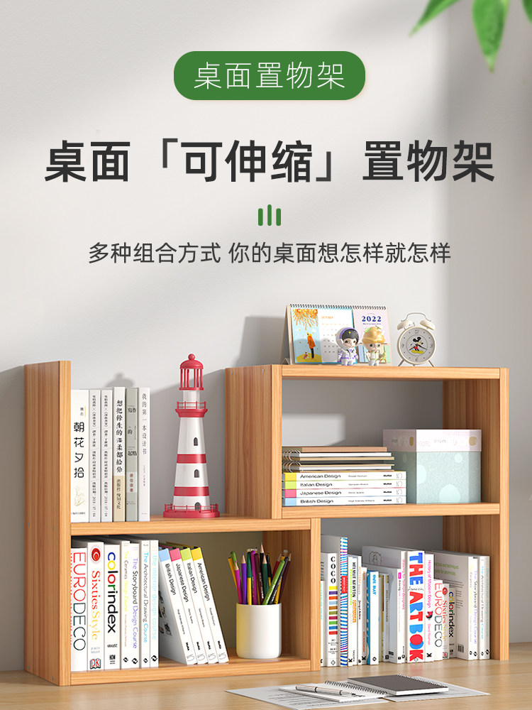桌面书架书桌收纳儿童书柜办公桌简易靠墙转角桌上办公室置物架,住宅家具,书架,淘宝优惠券,粉丝福利购,淘宝优惠卷