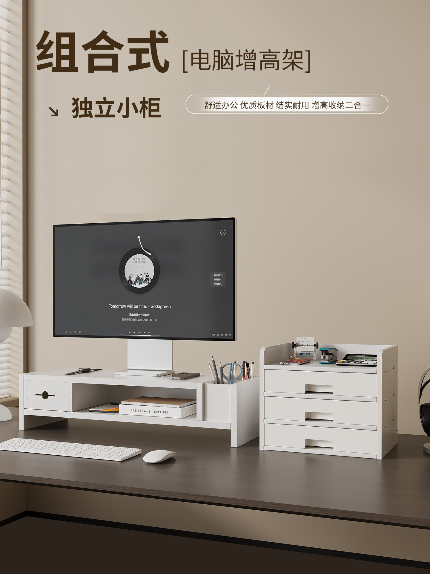 电脑增高架台式显示器垫高底座带抽屉收纳柜组合式办公屏幕收纳架