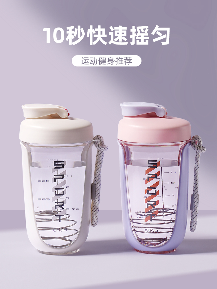 新疆包邮摇摇杯运动健身水杯男生女士带刻度便携搅拌杯蛋白粉杯子