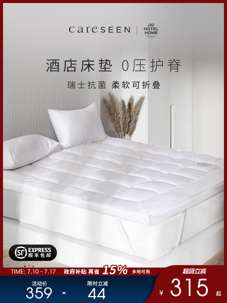 康尔馨酒店加厚床垫软垫可折叠床褥垫褥子家用卧室保护垫睡垫子