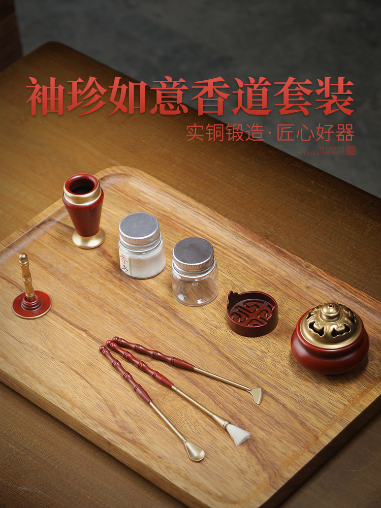 纯铜入门级香道套装袖珍迷你檀香熏香炉香插香缘工具家用室内茶室