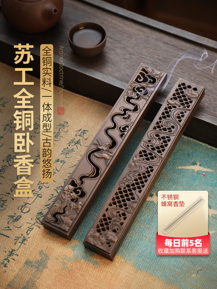 苏工卧香盒纯铜家用室内线香插铜香盒仙鹤沉香线香炉茶道线香底座