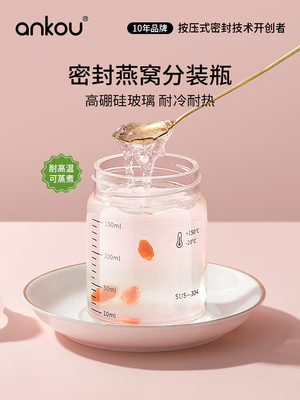 安扣燕窝分装瓶可蒸煮高硼硅炖燕窝玻璃分装瓶食品级花胶燕窝杯