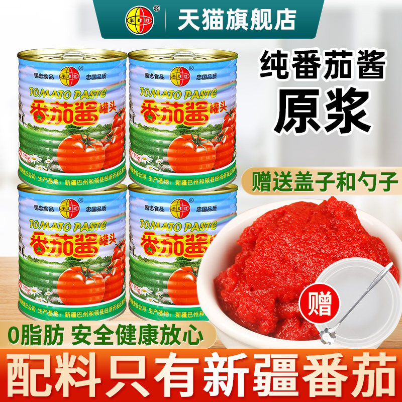 新疆番茄酱儿童无添加色素官方西红柿罐头半球红家用蕃茄膏旗舰店