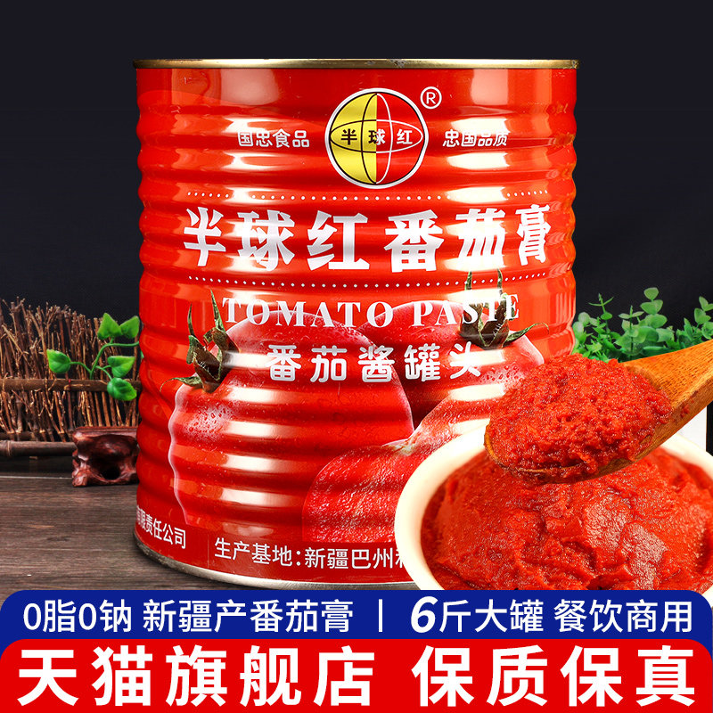 新疆半球红番茄膏3kg大桶商用罐头西餐披萨意大利面酱浓缩番茄酱
