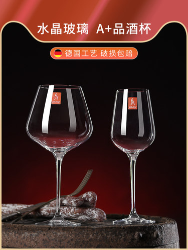 大号勃艮第红酒杯套装家用奢华欧式水晶玻璃大肚醒酒器葡萄高脚杯