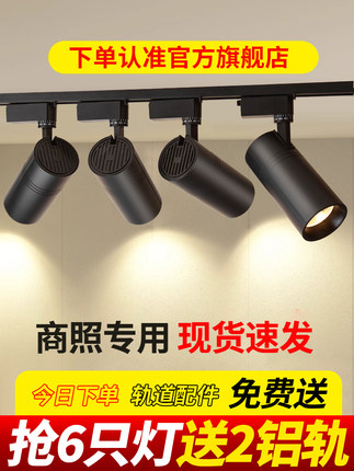 服装店射灯led轨道灯店铺商用明装cob导轨式家用超亮背景墙天花灯