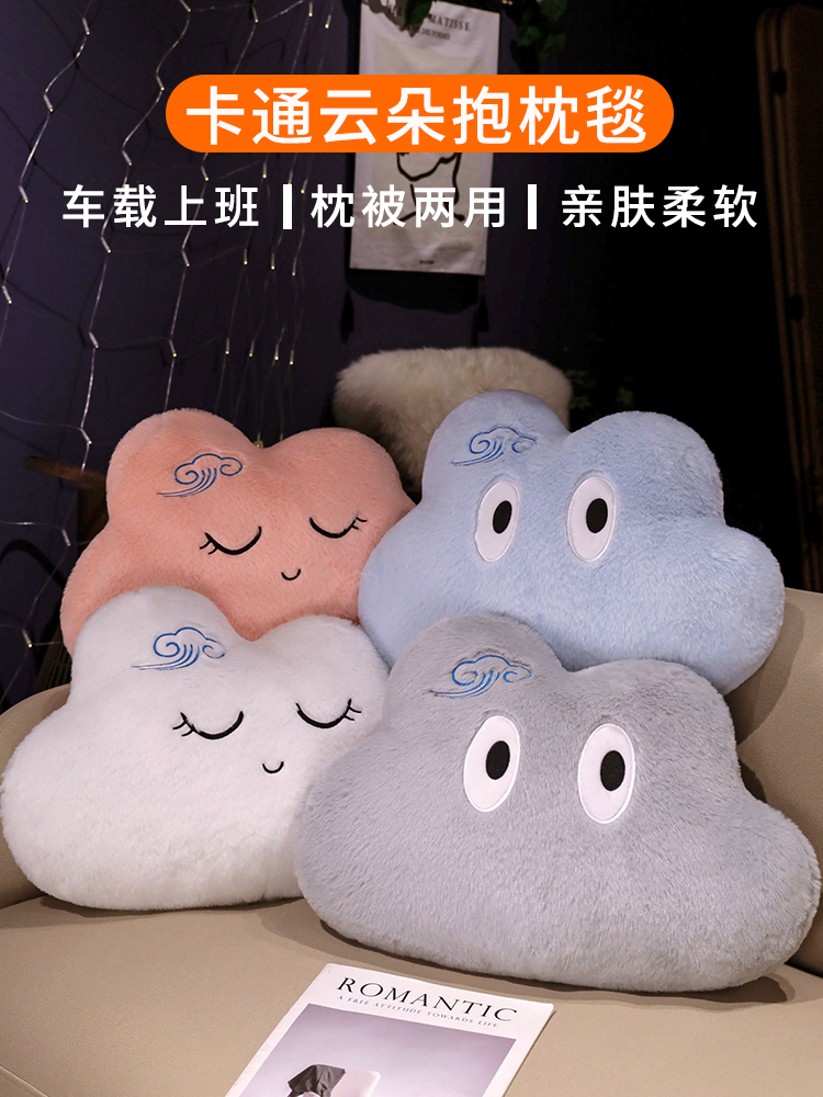 云朵抱枕毯子二合一空调被子两用夏季车载办公室女生睡觉午睡枕头