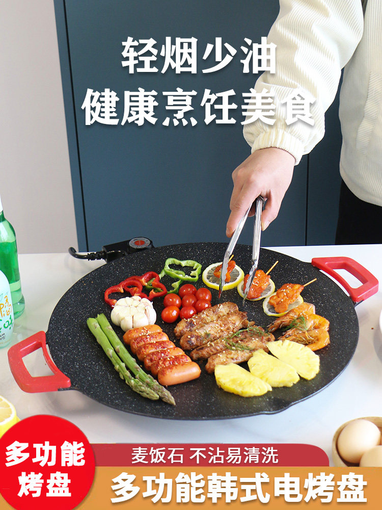电烤盘家用烤肉盘烤肉锅无烟不沾韩式煎肉多功能烤锅室内电烧烤炉