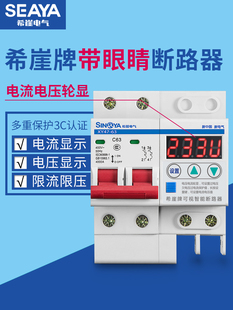 希崖XSL1智能小型断路器空气开关限流过压防雷短路保护器总开63A