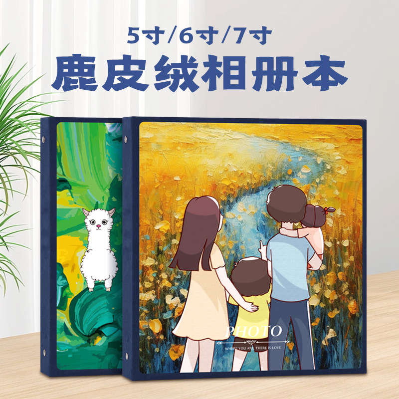 鹿皮绒相册本纪念册5寸6寸7寸大容量宝宝成长家庭照片影集收纳册