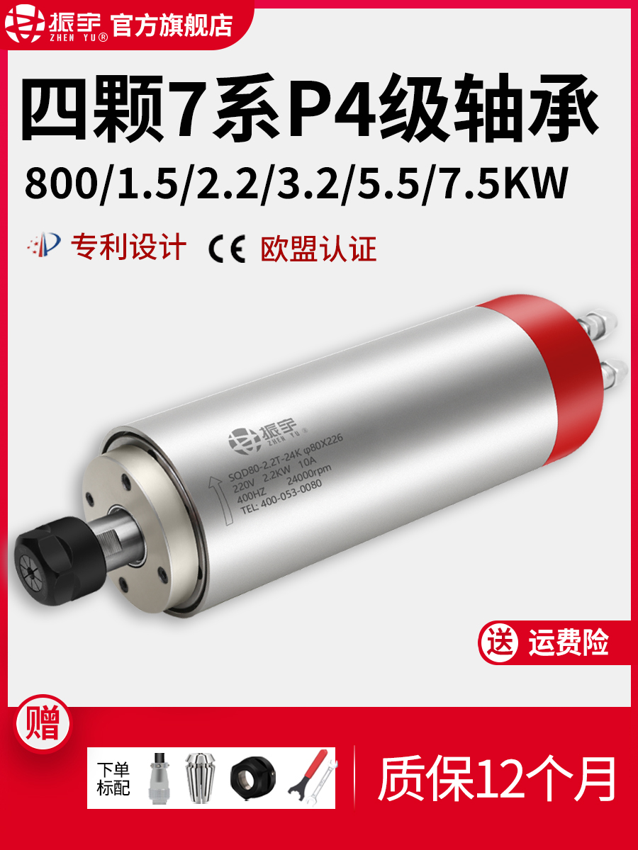 振宇/SQD 高速电主轴800/1.5/2.2/3.2/5.5KW水冷雕刻机主轴电机