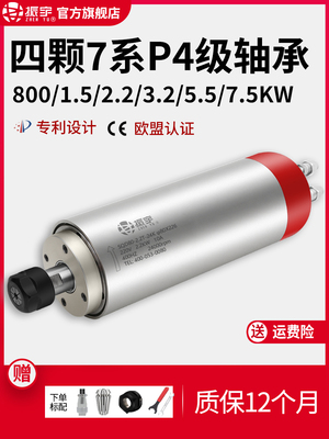 振宇/SQD 高速电主轴800/1.5/2.2/3.2/5.5KW水冷雕刻机主轴电机