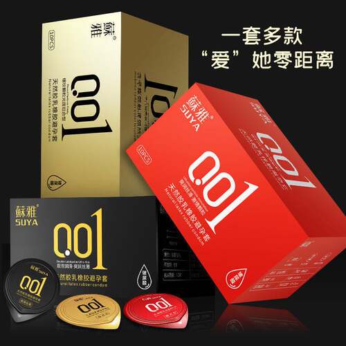 正品避孕套男用玻尿酸安全套隐形加强延时持久螺纹大颗粒超薄001