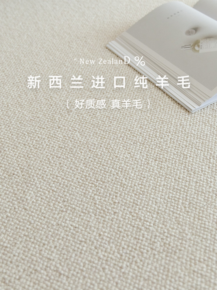 富兴进口纯羊毛地毯客厅纯色卧室满铺定制圆形高级感现代轻奢极简,居家布艺,地毯,淘宝优惠券,粉丝福利购,淘宝优惠卷