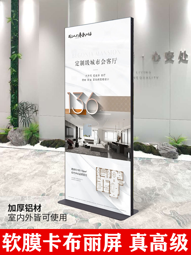 丽屏展架立式落地式软膜卡布双面海报广告牌易拉宝门型支架80x180