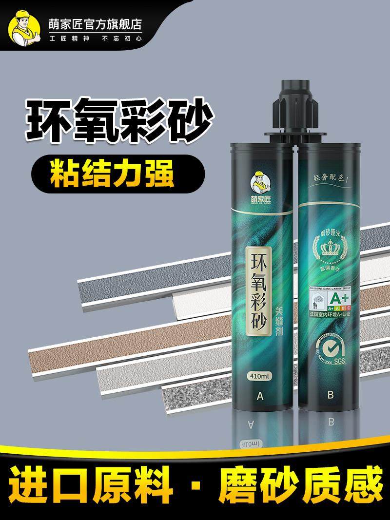 水性环氧彩砂美缝剂瓷砖地砖专用聚脲哑光填缝剂胶卫生间防水防霉,基础建材,勾缝剂,淘宝优惠券,粉丝福利购,淘宝优惠卷