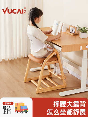 育才可调节儿童学习椅子实木追背升降座椅家用小学生餐椅写字凳子