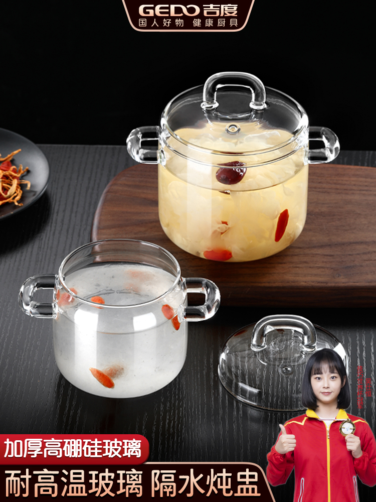 吉度燕窝炖盅专用玻璃炖盅家用厨房隔水炖罐炖汤盅带盖蒸蛋小炖盅