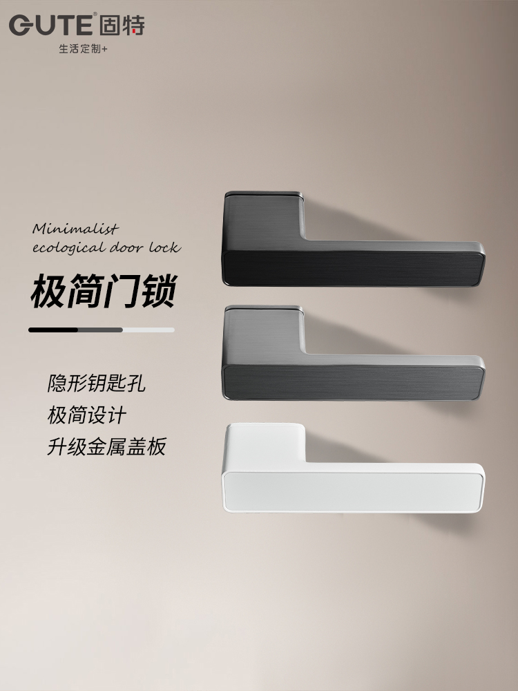 固特意式极简门锁生态磁吸卧室房门把手家用通用型室内木门锁具