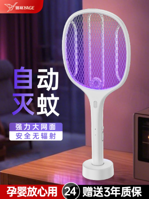 雅格电蚊拍充电式家用超强力2025新款蚊子电网拍打苍蝇电灭蚊器拍