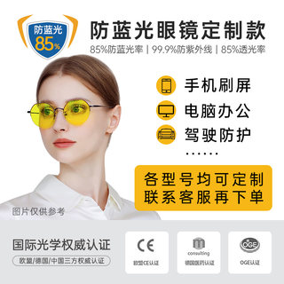 正品普利索防蓝光眼镜男防辐射电脑专用保护眼睛的眼镜女抗疲劳平