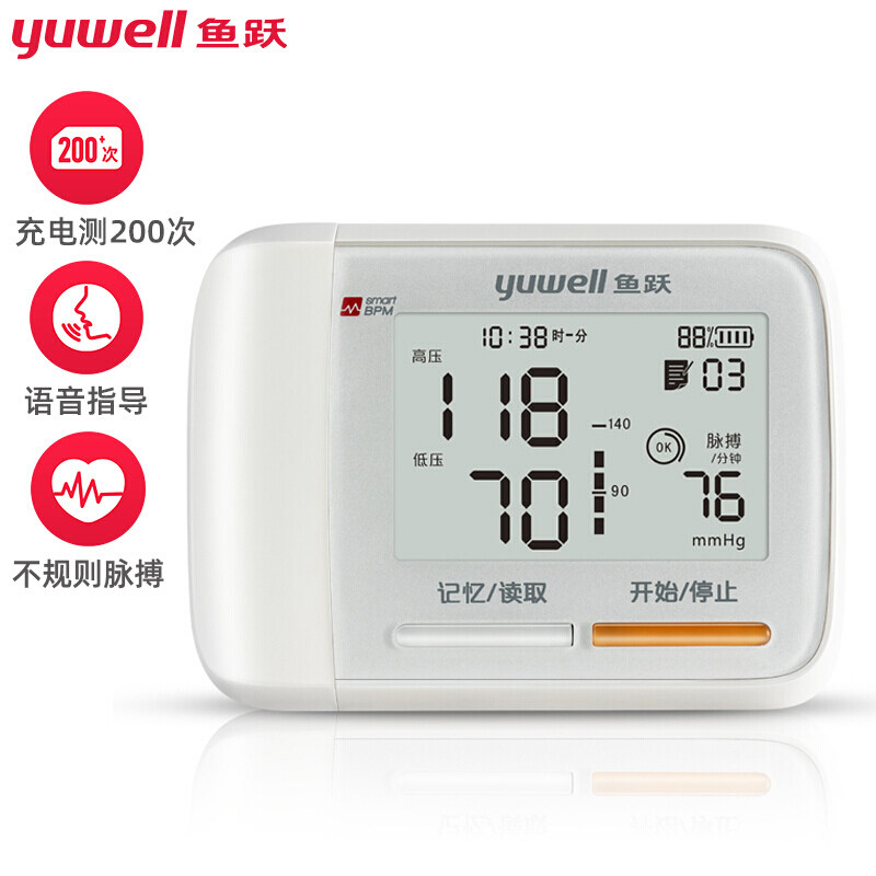 鱼跃手腕式电子压计8900AR老人家用智能充电语音压量仪器KY