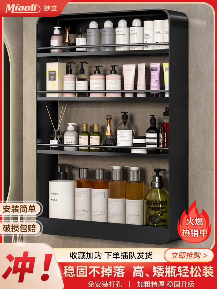 卫生间墙上置物架浴室厕所洗漱台化妆品壁挂式免打孔挂墙收纳架子