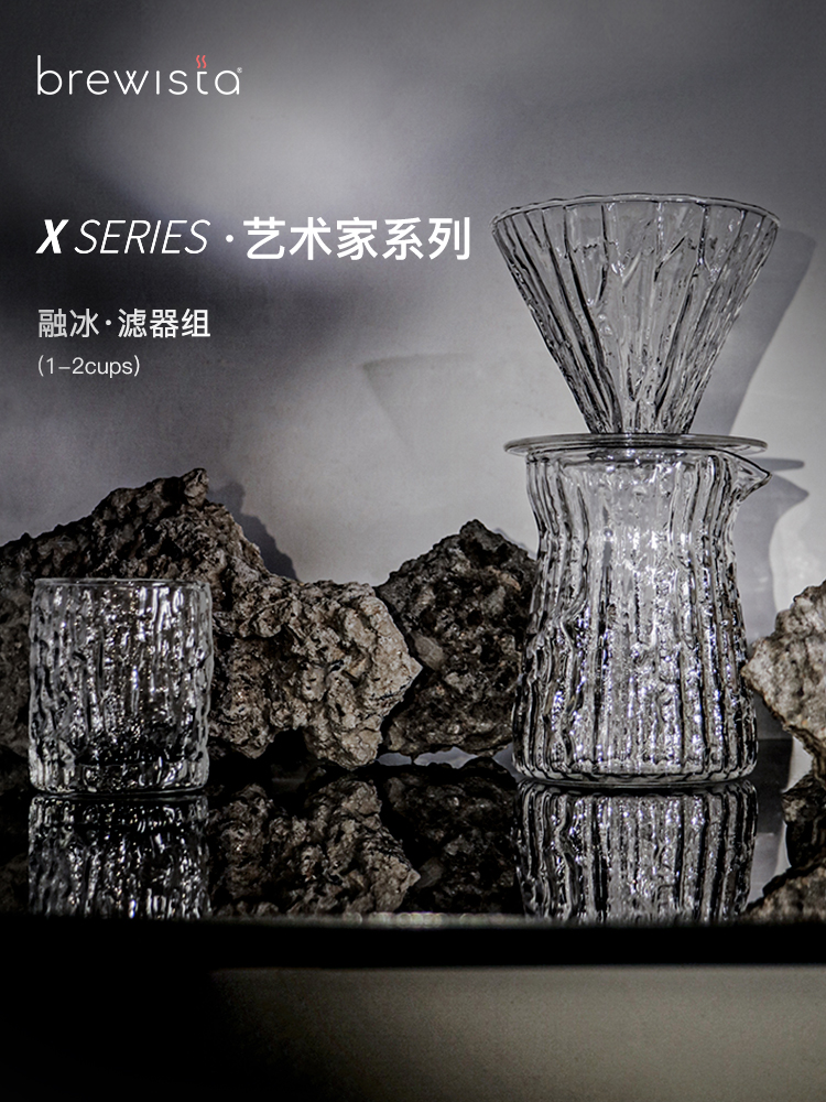 Brewista艺术家系列融冰器具组手冲咖啡滤杯分享壶咖啡杯礼盒套装