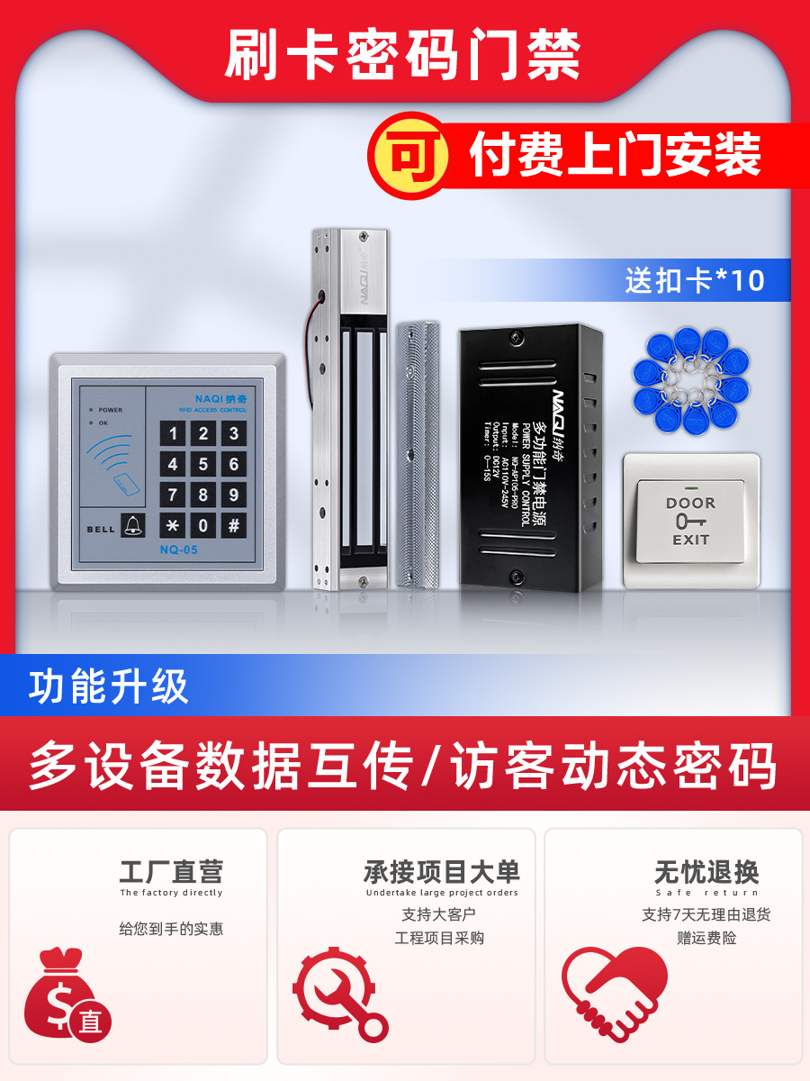 电子门禁系统一体机双门电磁锁磁力锁刷卡锁密码玻璃门门禁锁套装