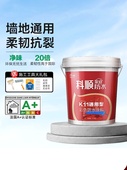 科顺k11防水涂料厨房卫生间专用彩色地柔墙刚性裂缝补漏防水胶