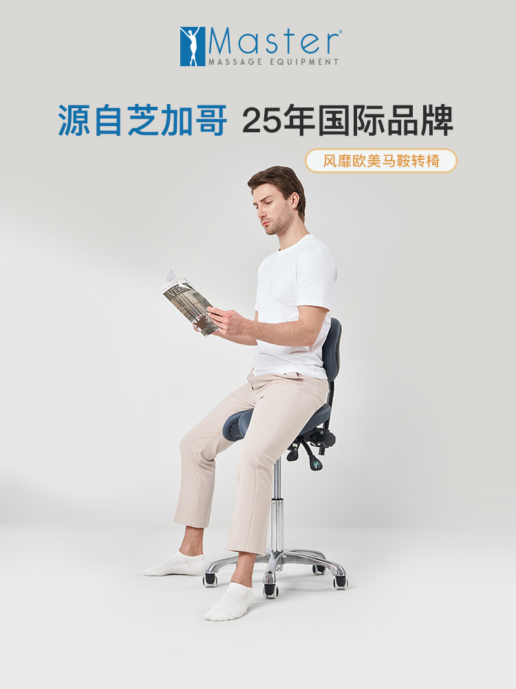 名腾Master人体工学设计马鞍椅牙科椅骑马椅电脑椅脊椎纠正椅升降
