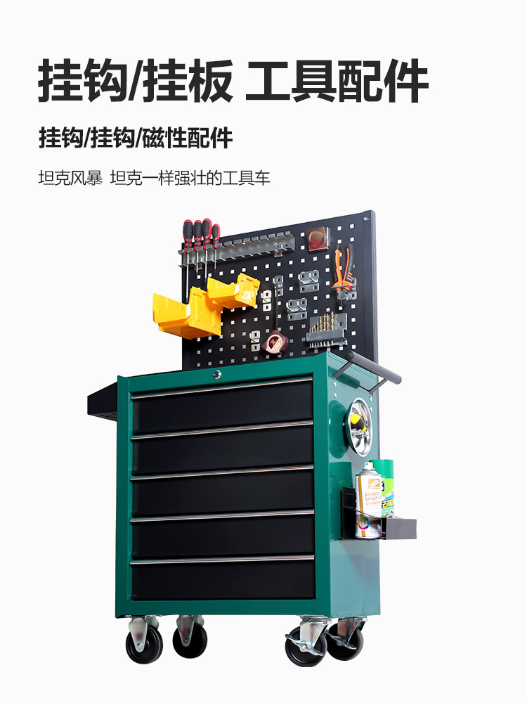 TANKSTORM工具车挂钩配件 推车多功能塑料盒子磁性工具柜后挂板