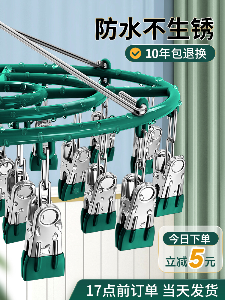 新疆包邮袜子晾晒架不锈钢多夹子晾衣架阳台家用挂衣夹多功能圆盘