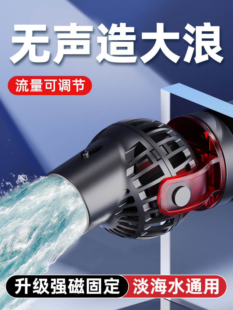 老渔匠超静音鱼缸造浪泵环流泵迷你小型鱼缸底吹粪器冲浪泵造浪机