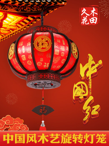 2025新款红灯笼中式古风木质旋转宫灯户外阳台大门口仿古灯笼吊灯