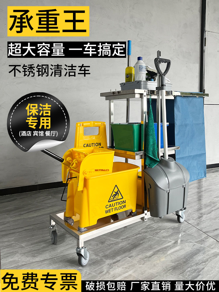 不锈钢清洁车保洁手推车酒店客房多功能布草车物业打扫卫生专用