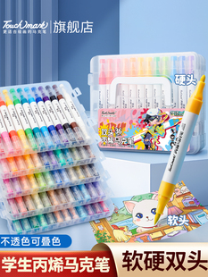 touchmark丙烯马克笔双头学生美术专用绘画套装开学生日礼物学生
