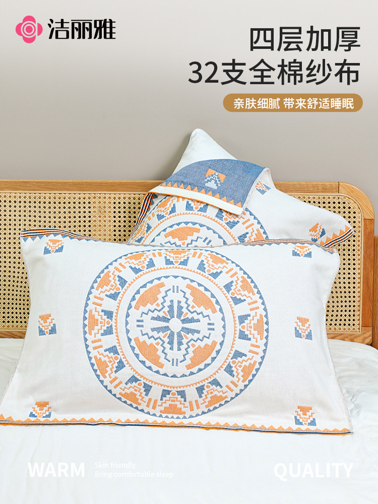 洁丽雅枕巾纯棉一对家用100全棉纱布2025新款男生防头油枕头垫巾