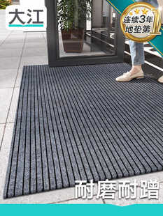 大江商用入户门垫门口脚垫蹭土地毯室外防滑进户门地垫可裁剪定制