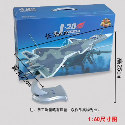 新款1:36隐形J20战斗机模型合金阅兵款歼20飞机摆件静态成品工艺