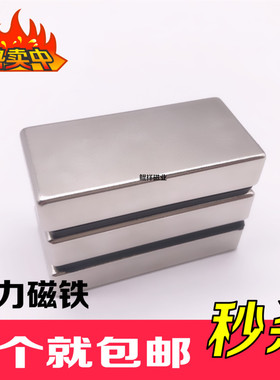 永磁长方形强力磁铁50*25*10钕铁硼吸铁石小磁钢超强磁50X25X10mm