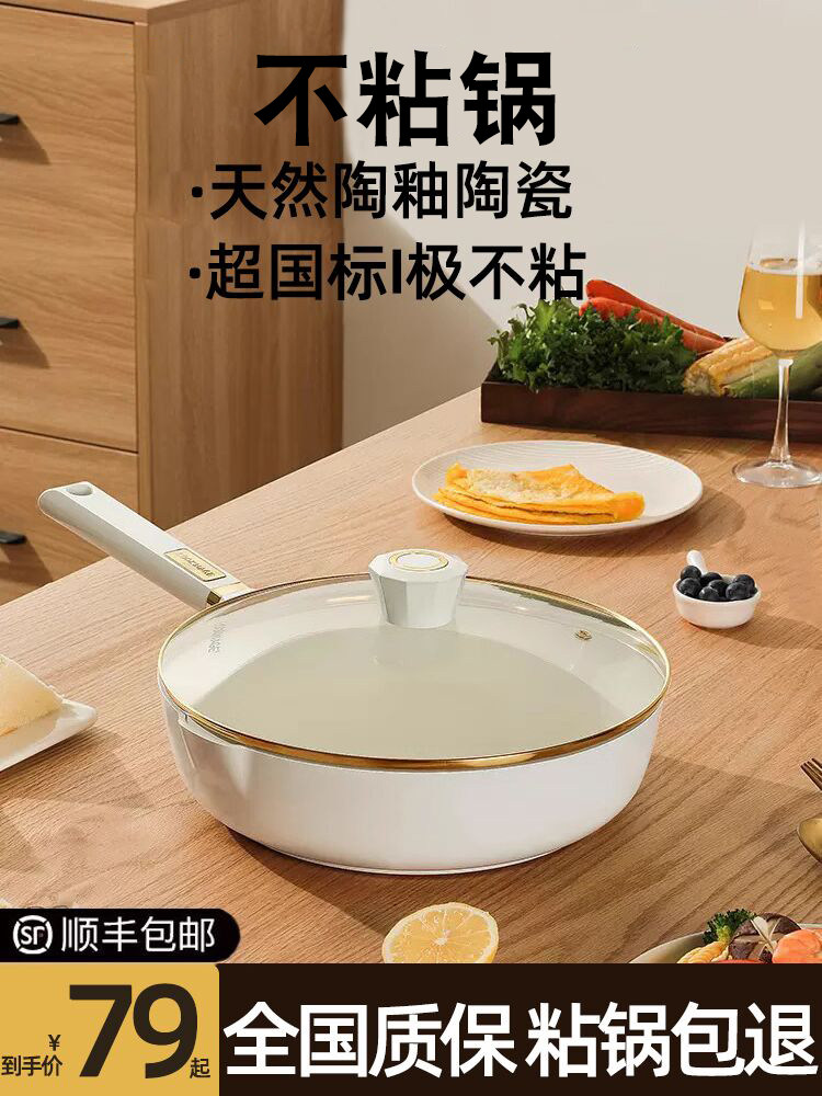 陶瓷无涂层平底锅家用煎牛排煎蛋饼不粘锅煎锅电磁炉燃气灶专用锅