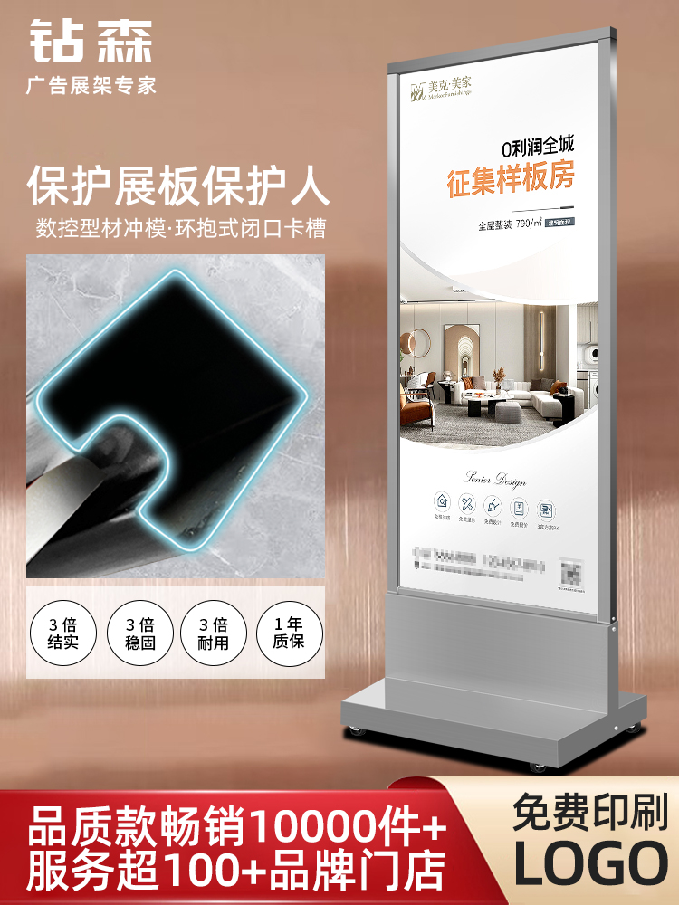 不锈钢丽屏展架80X200立式落地式kt板广告牌宣传海报架立屏展示架