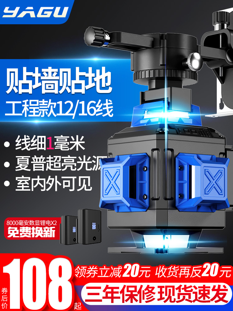 亚固12线水平仪绿光高精度强光细线红外线蓝光激光贴地仪贴墙仪