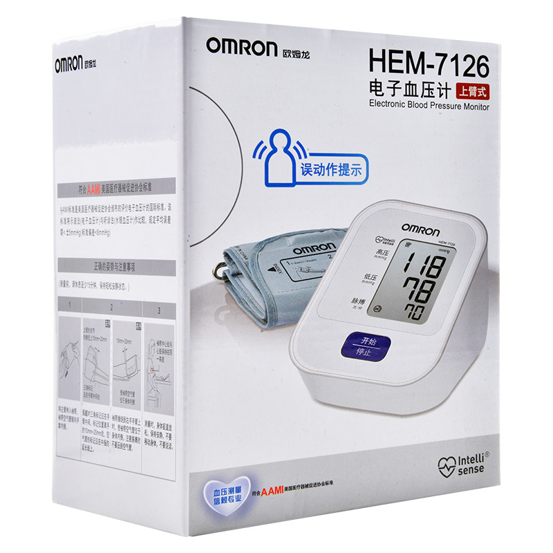 欧姆龙电子血压计血压测量仪家用测量医用上臂式电池充电HEM-7126